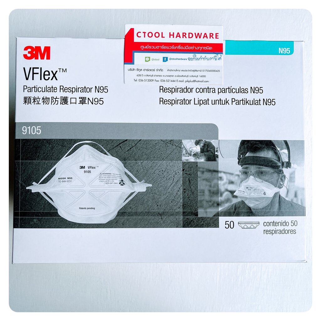 (สินค้าหมด)หน้ากากป้องกันฝุ่นละออง 3M รุ่น9105 (ขายยกกล่อง50ชิ้น)Particulate Respirator N95 VFlex (50pcs/box) by ctoo...