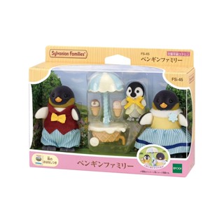 Sylvanian Families ครอบครัวเพนกวิน EPOCH (สินค้าจากญี่ปุ่น)