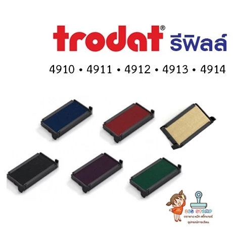 ถาดหมึก trodat 4910 •4911 •4912 •4913 •4914 •4726 •4727 •4729 สำหรับหมึกในตัวแบบตลับพลิก Trodat