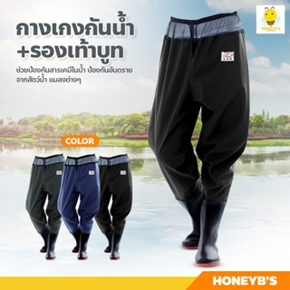 ราคากางเกงบูทกันน้ำ PVC อย่างดี waterproof pants กางเกงทำสวน ทำไร่ กางเกงผ้าPVC