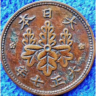 เหรียญ​ญี่ปุ่น​ Japan, 1​ Sen, ยุค​Taisho(100​ปีก่อน)​, #​0947T, ใช้แล้ว