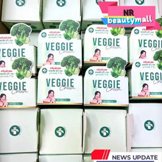 ครีมผักสด ครีมเขียวสูตรดั้งเดิม VEGGIE CREAM  พิสูจน์ผลลัพธ์ใน 7 วัน ส่งฟรี มีปลายทาง