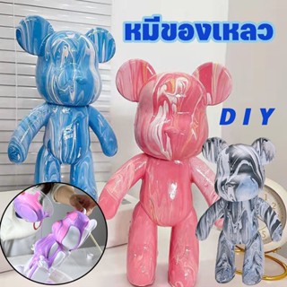 🔥หมีของเหลว DIY ภาพวาดของเหลวหมีรุนแรง ทาสีฟรี 23CM Bearbrick ของเล่นทำมือของตกแต่งบ้าน ของเล่นทำมือ