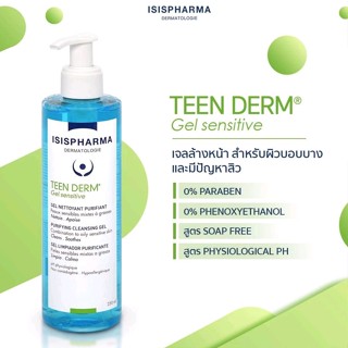 ISISPharma TEEN DERM Gel Sensitive 100/250ml เจลล้างหน้าสูตรอ่อนโยน สำหรับผู้ที่เป็นสิว ผิวแพ้ง่าย