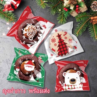 พร้อมส่ง 💯%ในไทย แพค100ใบ ถุงฝากาว10*10+3cm.​ใส่บราวนี่​ คุกกี้​ คริสมาสต์ Chrismas ปีใหม่