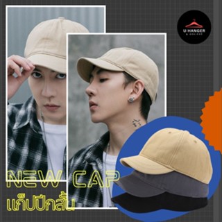 🧢🧢ของพร้องส่ง หมวกแก็ปปีกสั้น ผ้าหนาคุณภาพดี สุดเท่ ไม่ซ้ำใคร🧢🧢