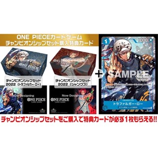 [One Piece] Playmat And Storage Box Set Law or Shank + Promo