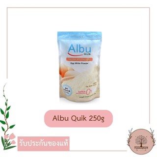 *โฉมใหม่* Albu Quik 250g โปรตีน อัลบูมิน จาก ไข่ขาว ชนิดผง อัลบูควิก