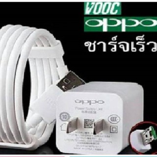 ชุดชาร์จ USB MICRO OPPO VOOC ชาร์จเร็ว