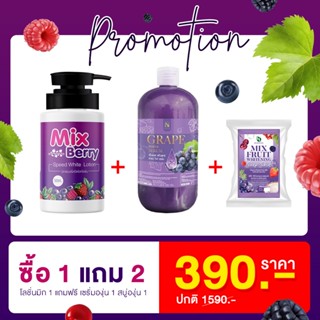 ส่งฟรี  1แถม2 โลชั่นน้ำหอมมิกซ์เบอรี่ Mixberry Lotion โลชั่นผิวขาวใส โลชั่นน้ำหอม โลชั่นกันแดด โลชั่นบูสเตอร์น้ำหอม