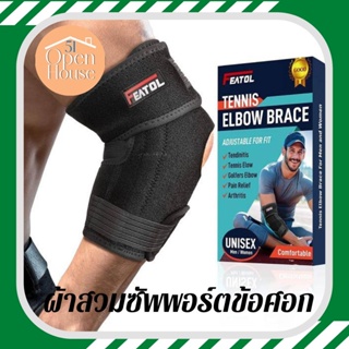 Featol tennis elbow brace ผ้าสวมซัพพอร์ตข้อศอก