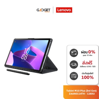 Lenovo Tablet (แท็บเล็ต) Tab M10 Plus (3rd Gen) ZAAN0114TH - 128XU (4G DATA)