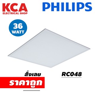 โคมไฟ ติดเพดาน PHILIPS ฟิลิปส์ 36W ขนาด 60X60 SMARTBRIGHT DIRECT LED PANEL G2 RC048 36W 6500K