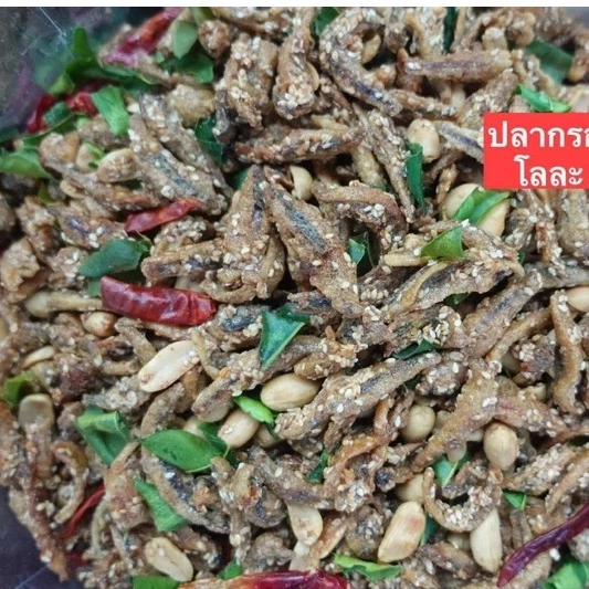 ปลากรอบงาปลากรอบไม่งาปลากรอบสมุนไพรขนาด500กรัม
