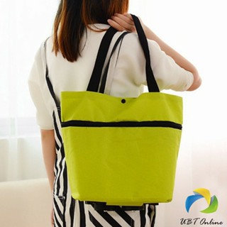 UBT กระเป๋าสะพายแบบมีล้อลาก (คละสี) กระเป๋าพับได้ พร้อมจัดส่ง SHOPPING BAG WITH WHEEL