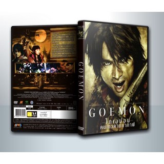 [ DVD Movie มีปก+สกรีนแผ่น-ไม่มีกล่อง ] Goemon โกเอม่อน คนเทวดามหากาฬ ( 1 DVD )