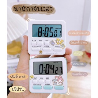 ⭐️ นาฬิกาจับเวลา อ่านหนังสือ⭐️ นาฬิกาปลุก 🧸จับเวลา เดินหน้า ถอยหลังได้