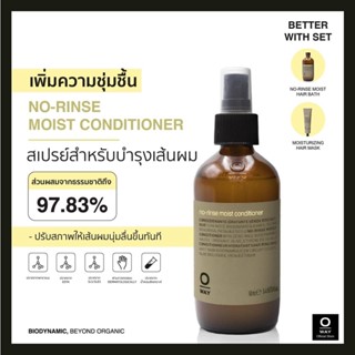 OWAY No-Rinse Moist Conditioner สเปร์ยไบโอไดนามิคช่วยให้นุ่ม ลื่นทันทีโดยไม่ต้องล้างออก