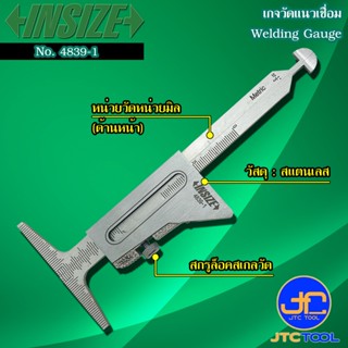 INSIZE เกจวัดแนวเชื่อม รุ่น 4839-1 - Pipe Welding Gage Code No.4839-1