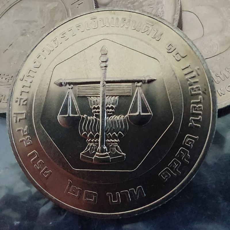 เหรียญ 20 บาท ครบรอบ 84ปี สำนักงานตรวจเงินแผ่นดิน ออกปี 2542