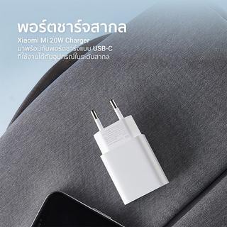 หัวชาร์จ Xiaomi Mi 20W charger Type-C EU หัวชาร์จเร็ว รองรับเทคโนโลยี  รองรับกระแสไฟได้ทั่วโลก -6M