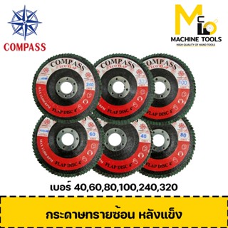 กระดาษทรายซ้อน 4" หลังแข็ง COMPASS เบอร์ 40,60,80,100,240,320 By Mcmach002