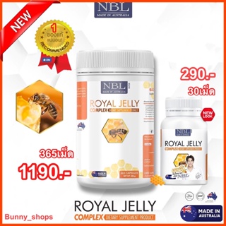 รุ่นใหม่+มีของแถม NBL Royal Jelly Complex 1600 mg 30/365 เม็ด "แท้100% ส่งฟรี