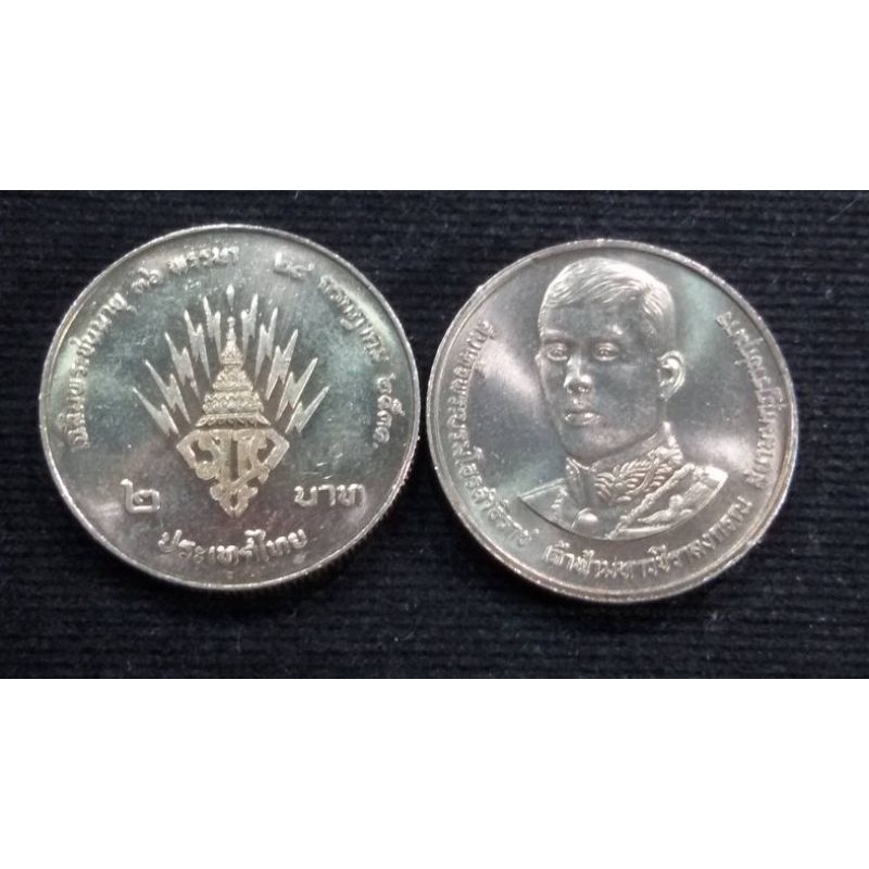 เหรียญ 2 บาท วาระ ที่ 12 ที่ระลึก 36 พรรษา สมเด็จพระบรมโอรสาธิราชเจ้าฟ้ามหาวชิราลงกรณ ปี 2531 สภาพใหม่ 🏅 UNC