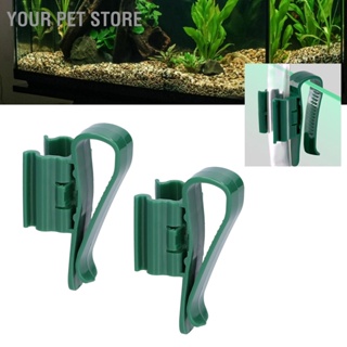 Your Pet Store Aquarium Water Pipe Rack Adjustable Fish Tank Inlet and Outlet Pipes Fixing Clip