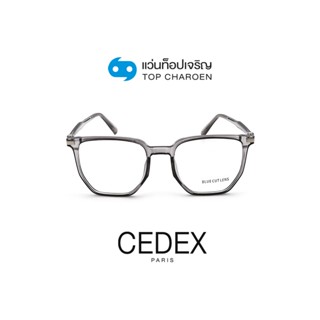 CEDEX แว่นตากรองแสงสีฟ้า ทรงIrregular (เลนส์ Blue Cut ชนิดไม่มีค่าสายตา) รุ่น FC9011-C4 size 52 By ท็อปเจริญ