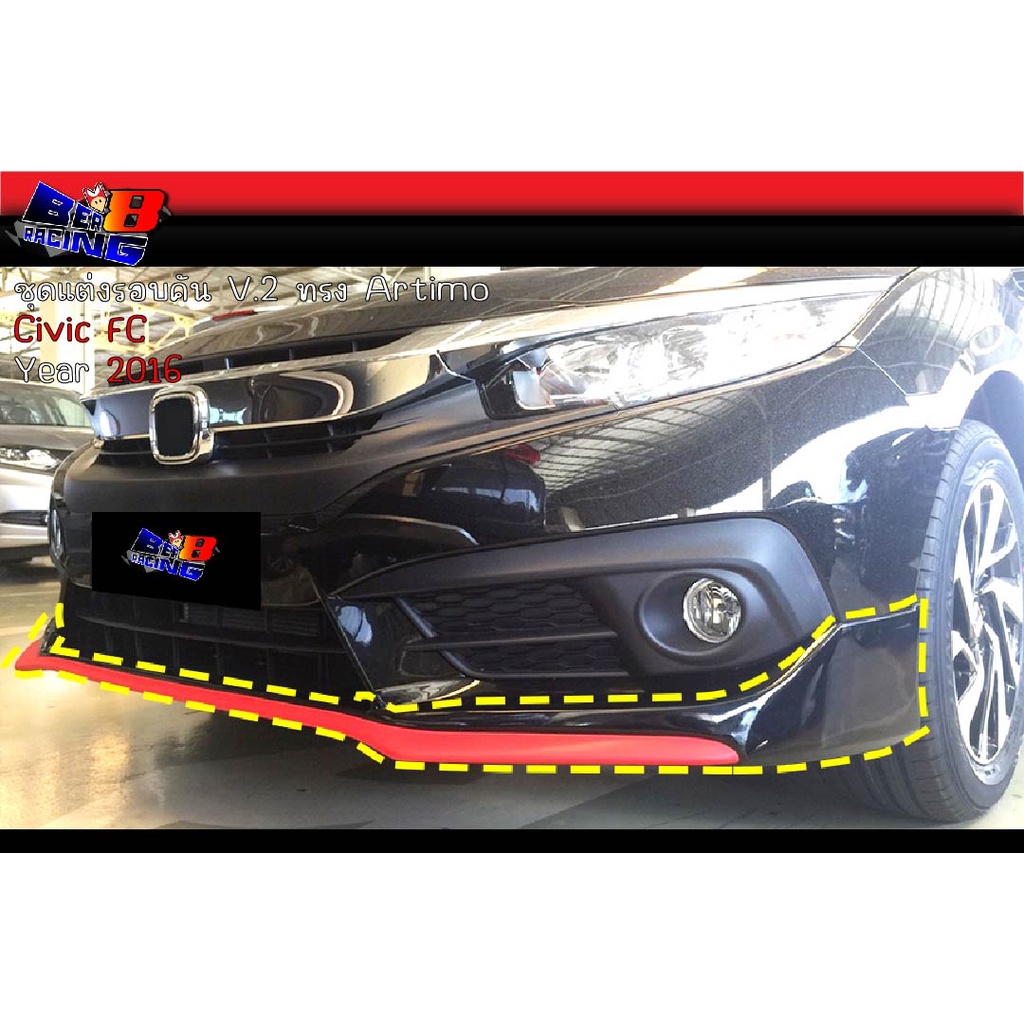 ชุดแต่งรอบคัน V.2 Artimo Civic FC 2016 2017 2018