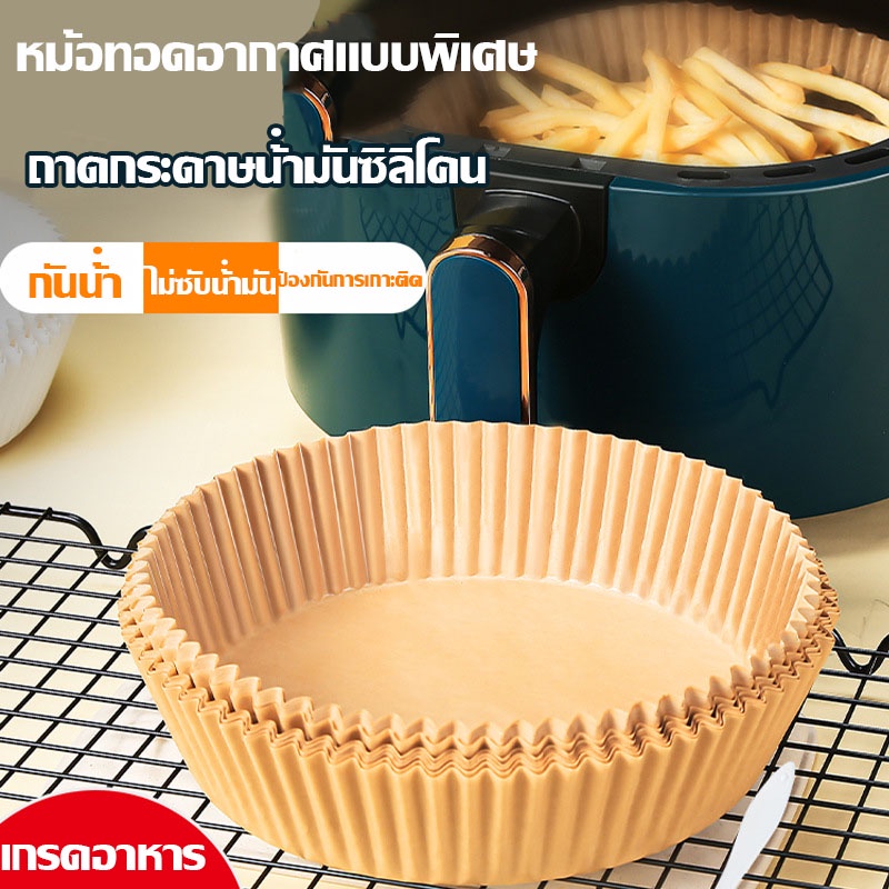 พร้อมส่ง แผ่นกระดาษรอง กระดาษไขรองอบ 50PCS