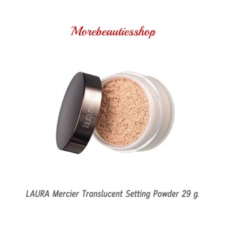 Laura Mercier ลอร่า เมอร์สิเย่ แป้งฝุ่น คุมมันโปร่งแสง Translucent Setting Powder (29g.) ของแท้