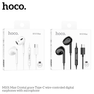 Hoco M101 Max หูฟัง พร้อมไมค์ หัว Aux 3.5mm, Type-C หูฟังซัมซุง, iOS Pad, Huawei, Samsung หูฟังมีไมค์ มีปุ่มคอนโทรล hc3