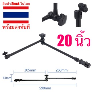 🇹🇭 แขนจับกลจับกล้อง 20 นิ้ว ชุดแขนจับจอ LCD แขนยึดได้อิสระ 20 นิ้ว วัสดุอะลูมินัมอัลลอย คุณภาพแข็งแรง แขนจับมือถือ