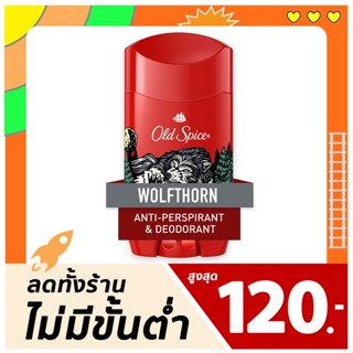 โรลออน Old Spice - Wolfthorn 🐺หมาป่านักล่ามาในโทนฟรุตตี้ กลิ่นส้มสดใส🍊 น่าไล่ตาม