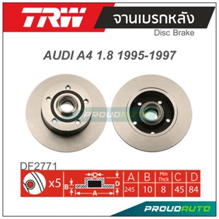 TRW จานเบรกหลัง (1 คู่ ) AUDI A4 1.8 ปี 1995-1997