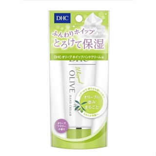 DHC Olive Whip Hand Cream a SS Olive Flower Fragrance 45g ครีมทามือ แฮนด์ครีม ครีมบำรุงมือ