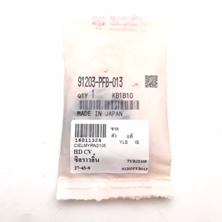 (แท้ศูนย์) ซีลราวลิ้น HONDA CRV ปี 1996-2001 / ฮอนด้า ซีอาร์วี ขนาด ใน 27 นอก 43 สูง 9 มิล / เบอร์ 91203-PFB-013 / ยี...