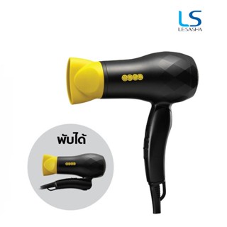 LESASHA ไดร์เป่าผม ICY BLACK HAIR DRYER 1200W (SMILEY) รุ่น LS1661