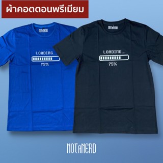 (Not a Nerd) เสื้อยืดสไตล์ Computer Geek ลาย Loading ผ้าคอตตอนพรีเมียม