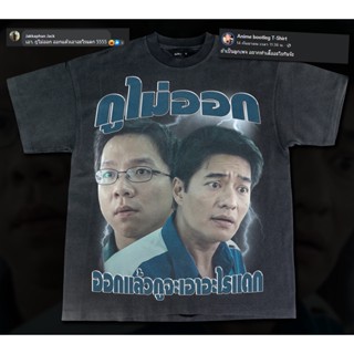 เสื้อยืดผ้าฝ้ายพิมพ์ลายกูไม่ออก!!! เสื้อยืดผ้าฝ้าย bootleg T-Shirt