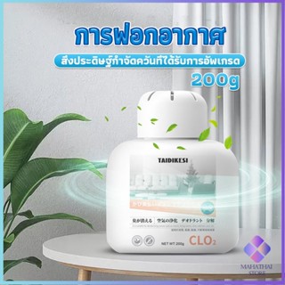 Mahathai เจลน้ำหอมปรับอากาศ และดับกลิ่น ขจัดกลิ่นควัน ในห้อง ในรถ 200g Air Freshener