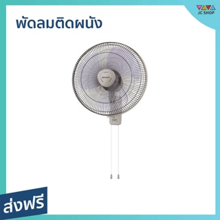 พัดลมติดผนัง Sharp ขนาด 16 นิ้ว ปรับแรงลมได้ 3 ระดับ PJ-WA163 - พัดลมแขวน พัดลมผนัง พัดลม พัดลมติดผนังสวยๆ