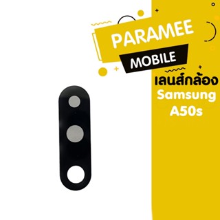 เลนส์กล้อง Samsung A50s