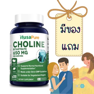 Choline บำรุงระบบประสาท สมองทารกในครรภ์