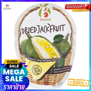 เบเนฟรุ๊ตขนุนอบแห้ง 300กรัม Benefruit Dried Jackfruit 300g.