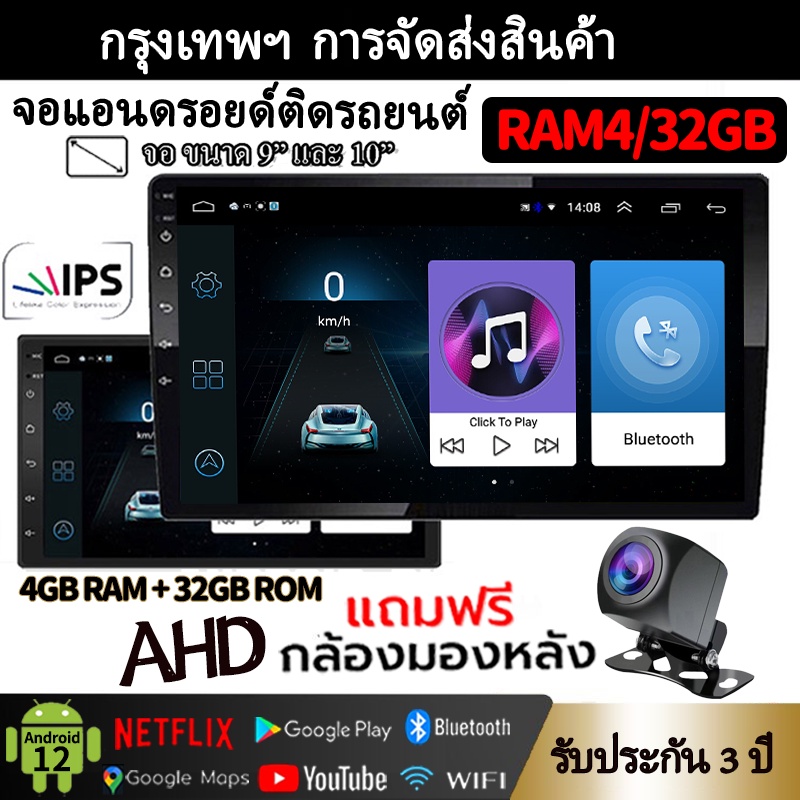 มอนิเตอร์รถยนต์ Android IX4G + 32G Ipsuro เครื่องเล่นวิทยุ แอนดรอยด์ 12.0 FM GPS Wifi บลูทูธ EQ USB 7 นิ้ว 9 นิ้ว 10.1 นิ้ว 2Din Android 12.0 สําหรับรถยนต์ Android 9 นิ้ว