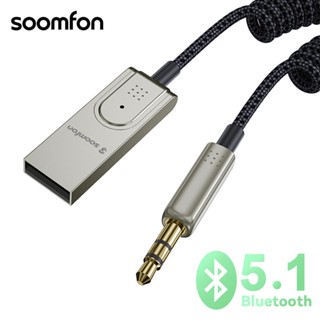 SOOMFON Car Bluetooth Receiver Adapter 3.5 mm Aux to USB Bluetooth 5.1 for Car Home Audio Built-in