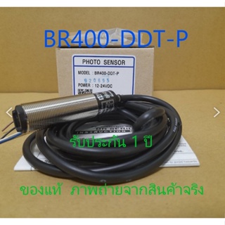 BR400-DDT-P โฟโต้เซนเซอร์ *รับประกัน 12 เดือน*